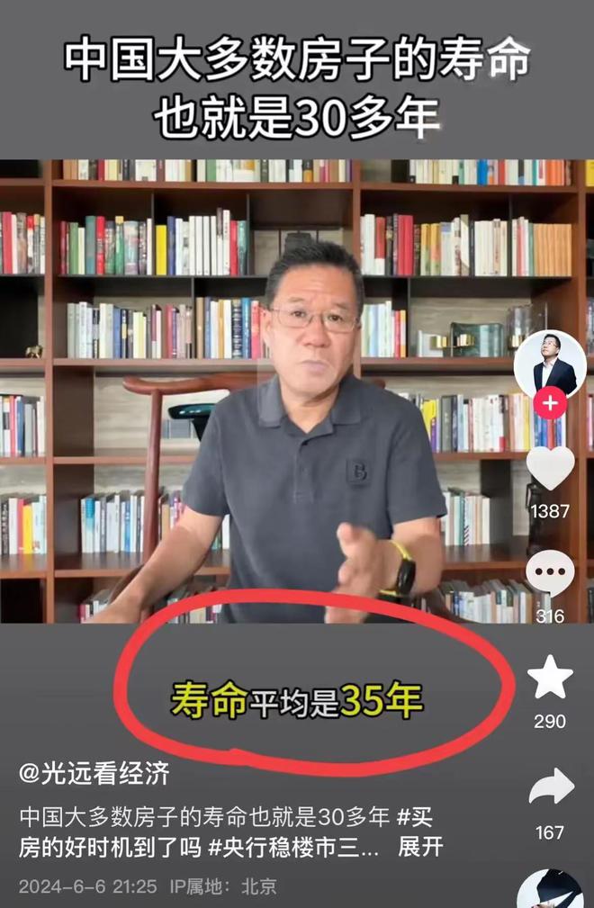 只有30年房地产的发展空间还很大！尊龙凯时app平台马光远：房子寿命(图4)