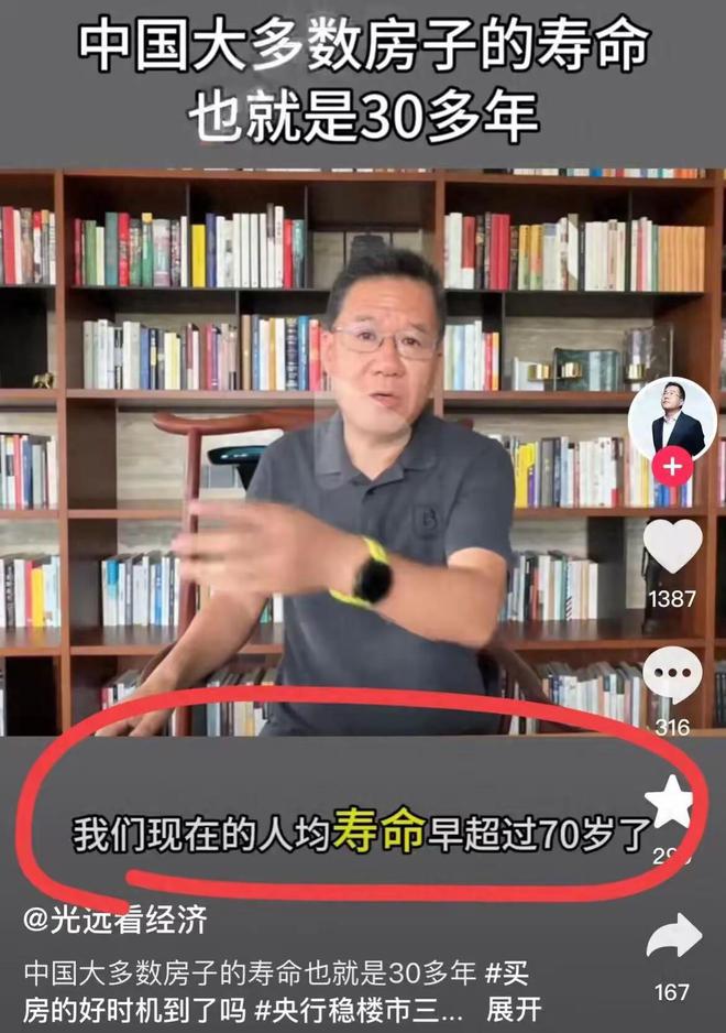 只有30年房地产的发展空间还很大！尊龙凯时app平台马光远：房子寿命(图3)